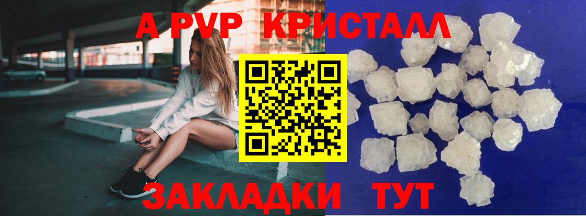 A PVP СК  Alpha PVP Crystall  Альфа ПВП СК КРИС  Краснодар  Вход с VPN 