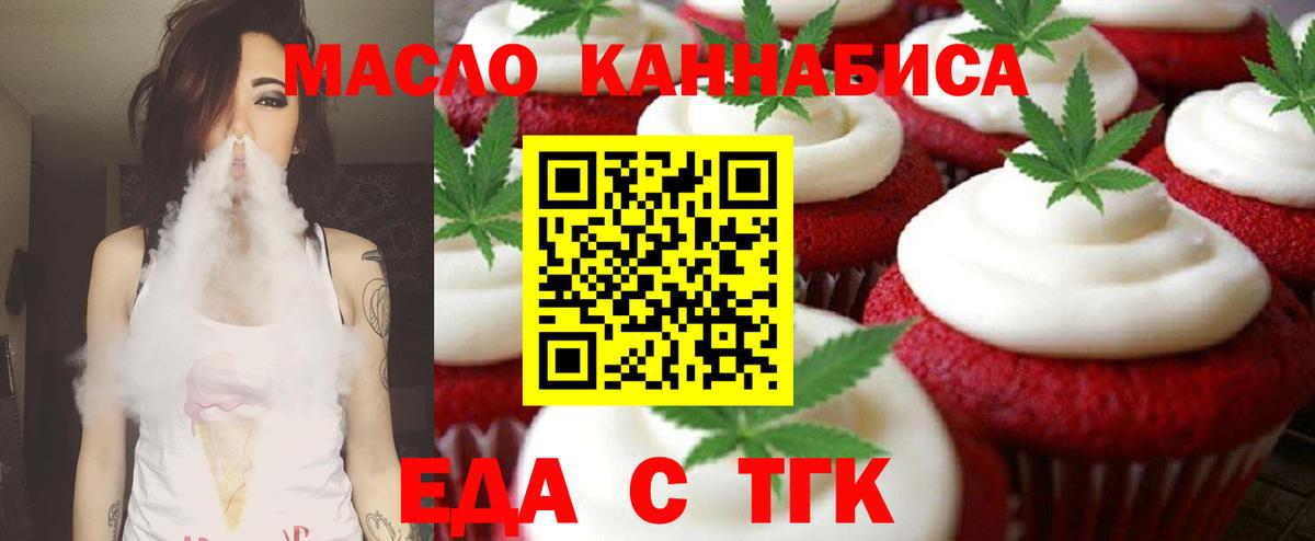 Cannafood конопля  Вход с VPN  Краснодар 