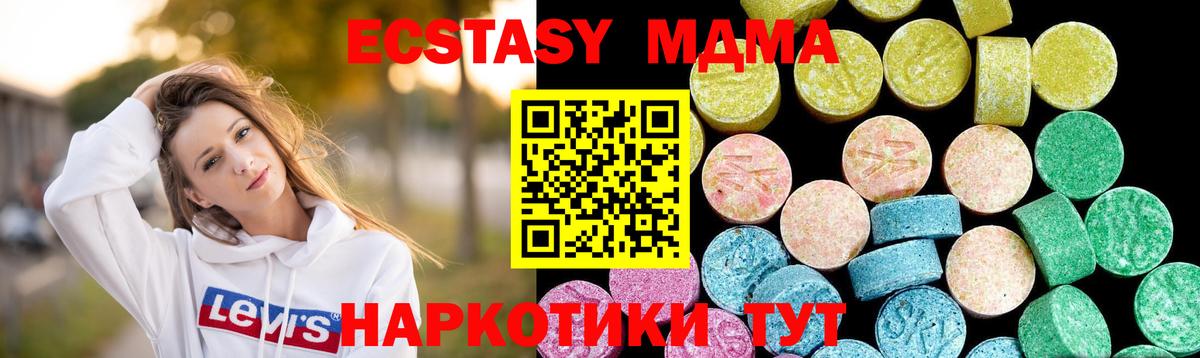 Экстази  Краснодар  Меф   Меф МЯУ МЯУ  ГАШИШ  Вход с VPN  КОКАИН  Канабис  МДМА 
