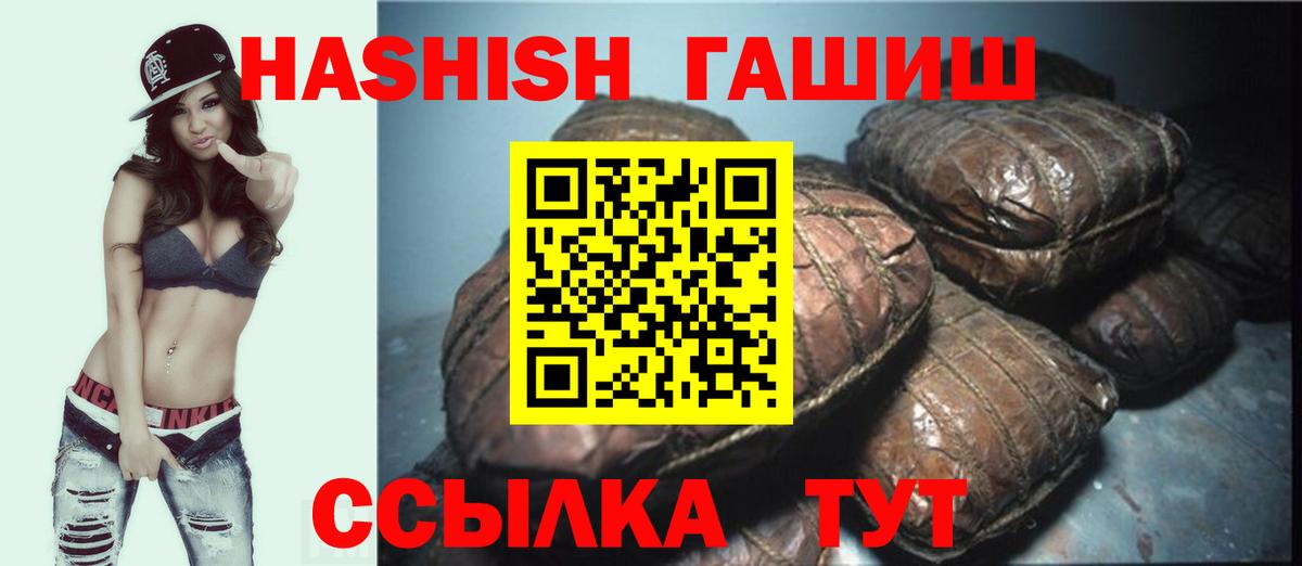 ГАШИШ hashish  Гашиш VHQ  как найти наркотики  Вход с VPN  Краснодар 