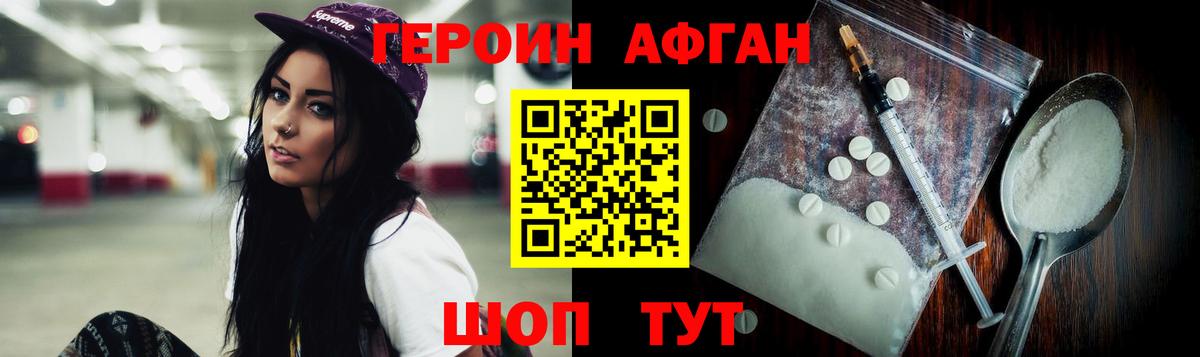 Краснодар  ГЕРОИН Heroin  Вход с VPN 