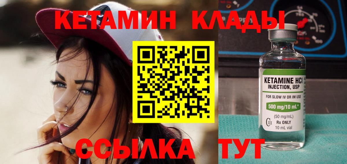Краснодар  КЕТАМИН VHQ  КЕТАМИН ketamine  Вход с VPN 