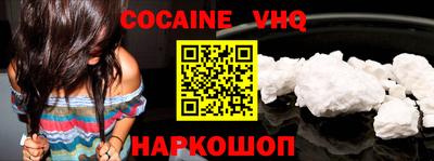 кокаин премиум Конаково