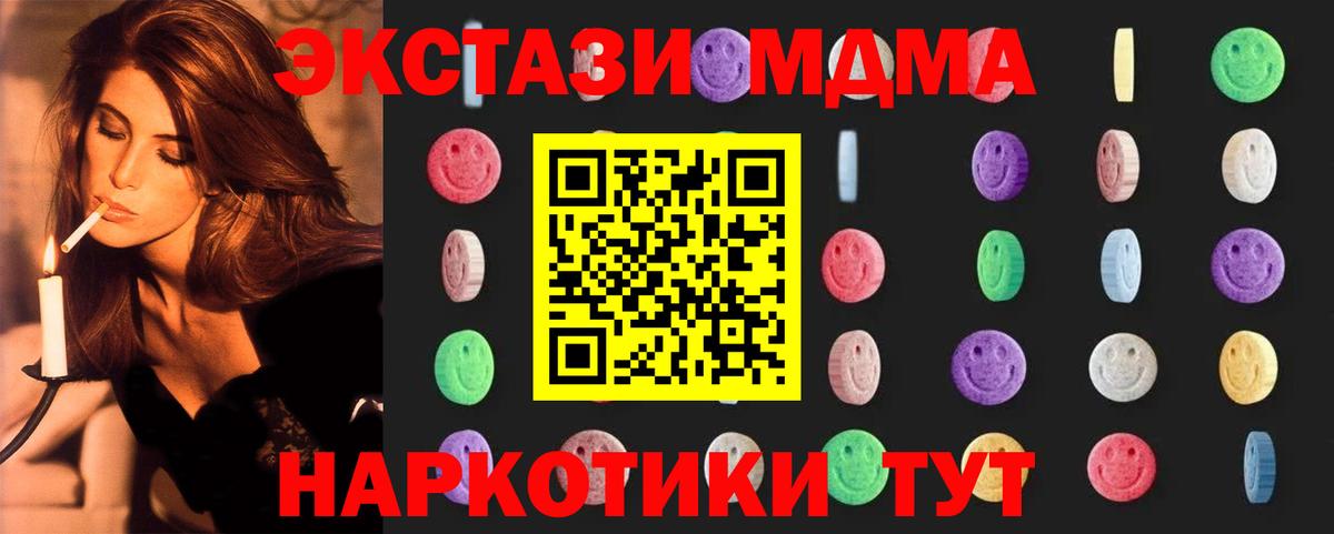 MDMA  МДМА кристаллы  Краснодар  Вход с VPN  МДМА кристаллы 