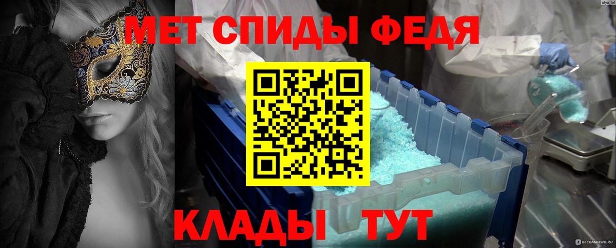 Первитин мет  Вход с VPN  Первитин мет  Краснодар 