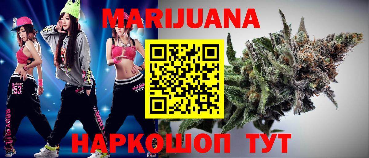 Канабис марихуана  Конопля AK-47  Канабис ГИДРОПОН  Вход с VPN  Краснодар  Марихуана Ganja 